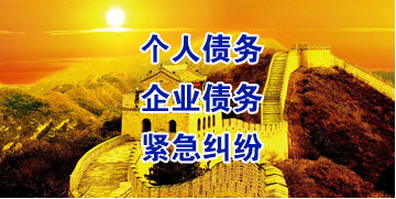 洪梅镇要账公司